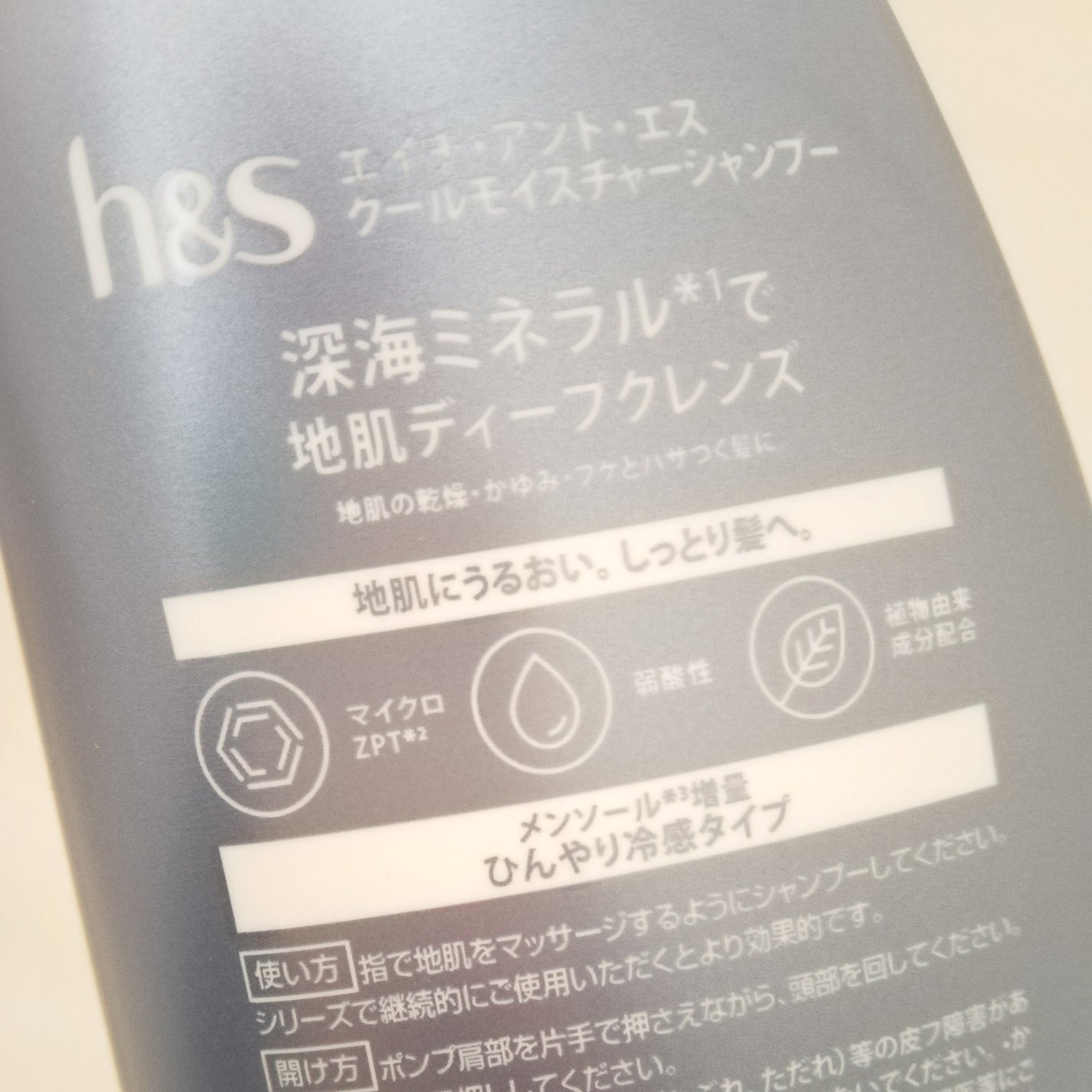 5in1クールモイスチャーシャンプー/コンディショナー/h&s/市販シャンプーを使ったクチコミ(2枚目)