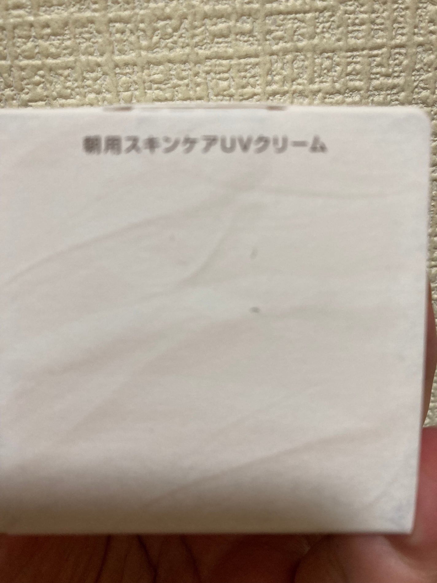 デイスキンコンフォート/excel/フェイスクリームを使ったクチコミ(2枚目)