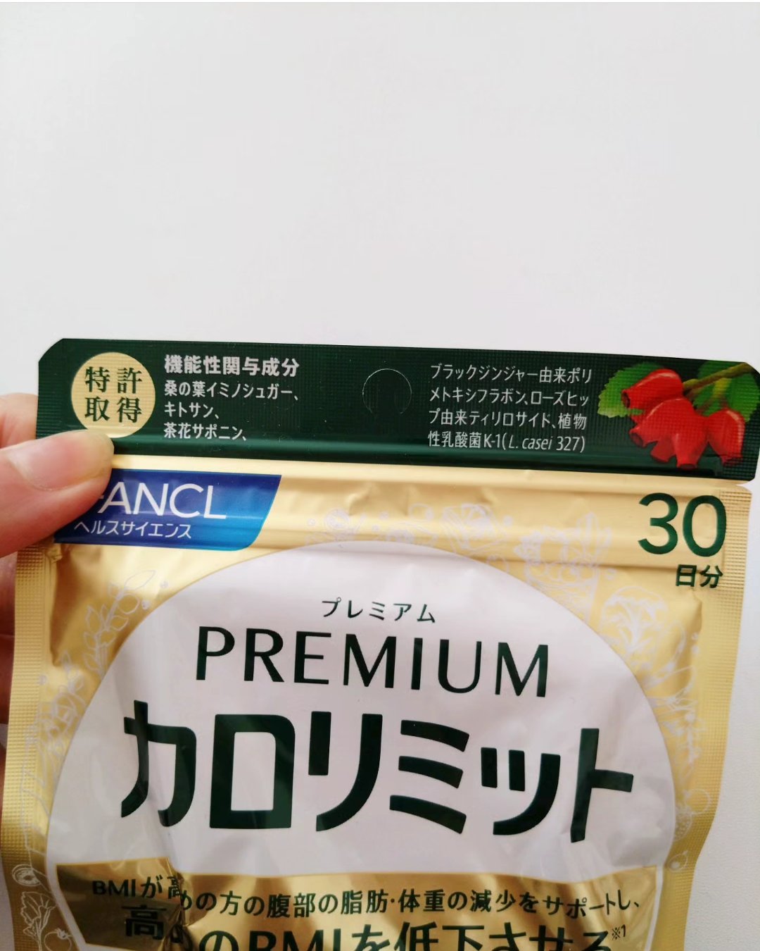 プレミアムカロリミット/ファンケル/ボディサプリメントを使ったクチコミ（3枚目）