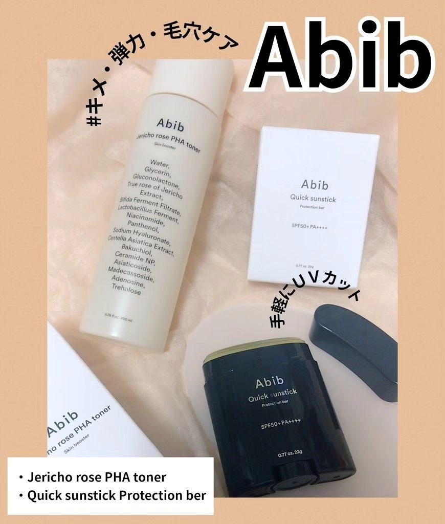 クイック サンスティック プロテクションバー/Abib /日焼け止めスティックを使ったクチコミ（1枚目）