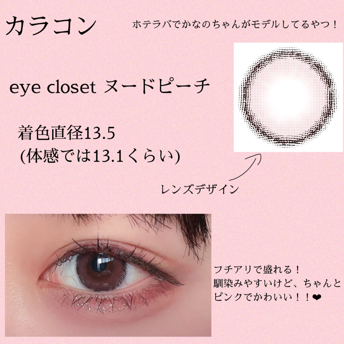 eye closet iDOL Series CANNA ROSE 1day/EYE CLOSET/ワンデー（１DAY）カラコンを使ったクチコミ（2枚目）