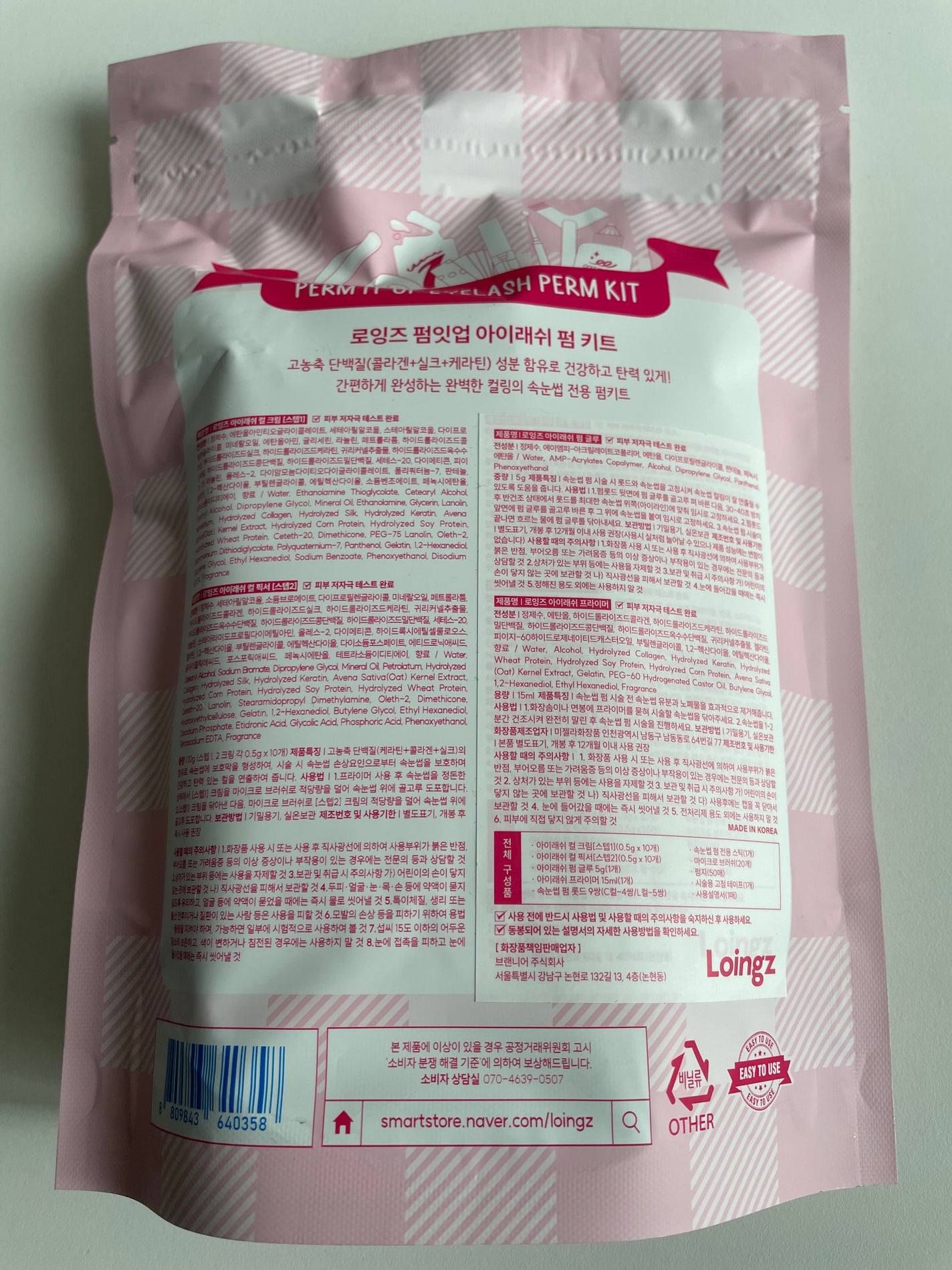 パーマイットアップアイラッシュパーマキット/Loingz/その他キットセットを使ったクチコミ(2枚目)