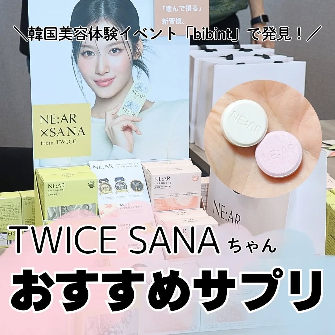 ニアル Vケア/NE:AR/美容サプリメントを使ったクチコミ(1枚目)