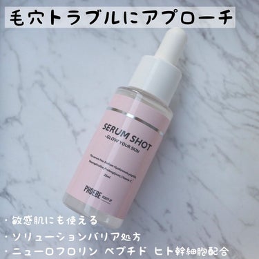 PHOEBE BEAUTY UP セラムショット✨

世界トレンド成分のニューロフロリン 
今話題のペプチド ヒト幹細胞を配合。
毛穴で悩む女の子の声をうけて誕生した
次世代美容液！

■5つの毛穴トラ