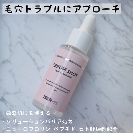 セラムショット N/PHOEBE BEAUTY UP/美容液を使ったクチコミ(1枚目)