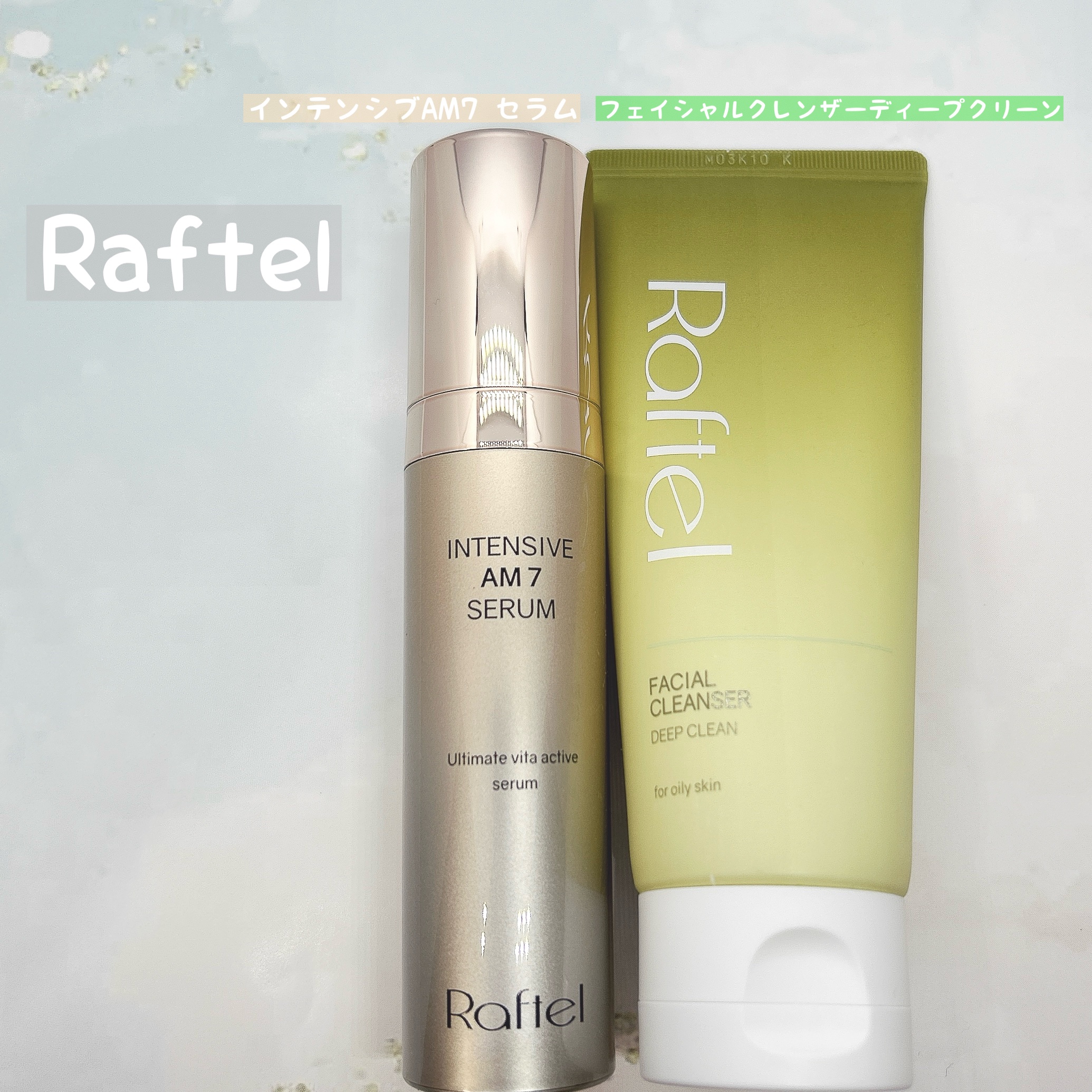 インテンシブAM7 セラム/Raftel/美容液を使ったクチコミ（1枚目）