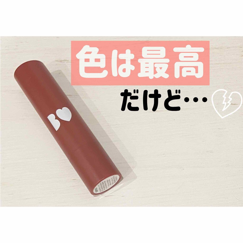 つやぷるリップR/b idol/口紅を使ったクチコミ（1枚目）