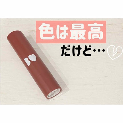 つやぷるリップR/b idol/口紅を使ったクチコミ(1枚目)