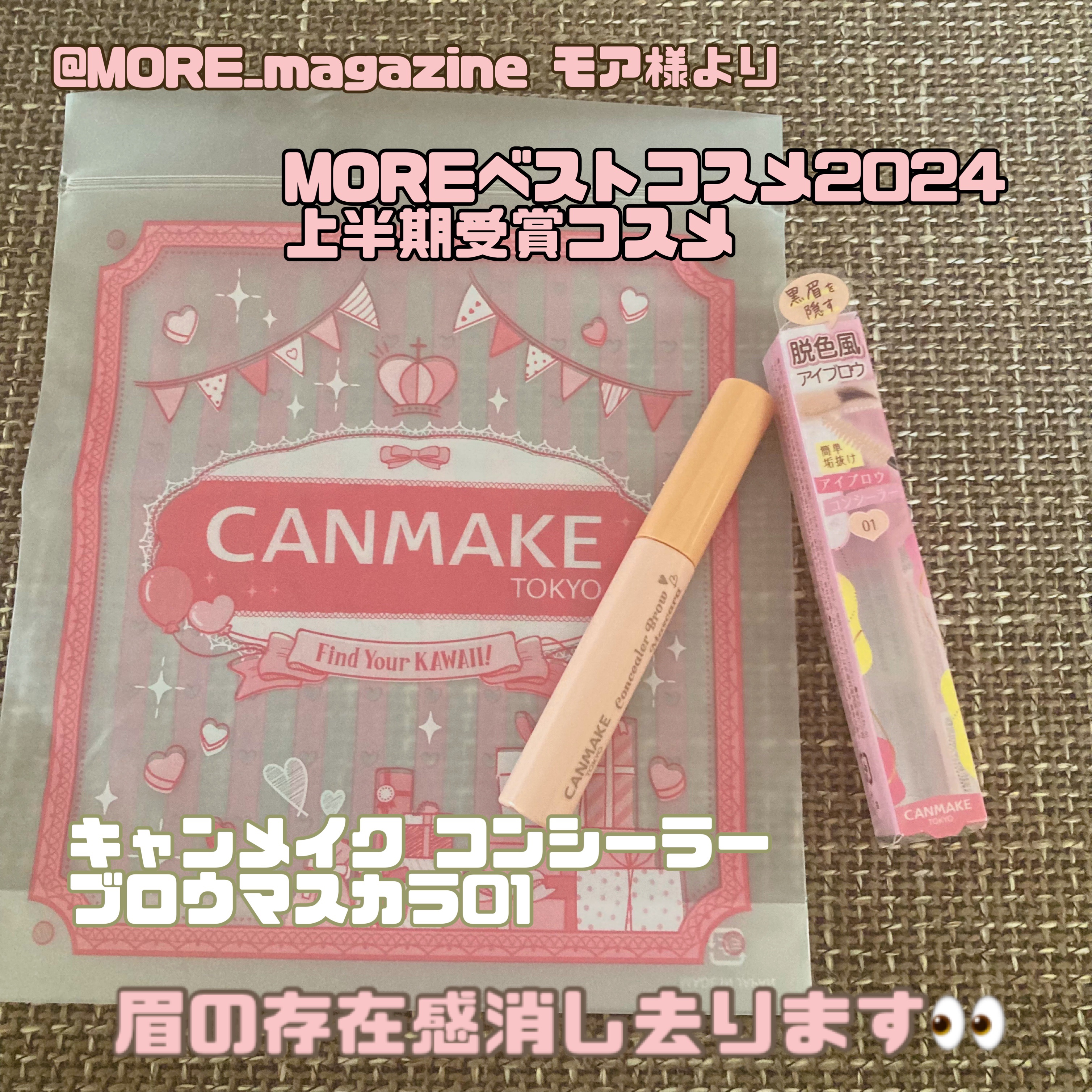 コンシーラーブロウマスカラ/キャンメイク/その他アイブロウを使ったクチコミ（1枚目）