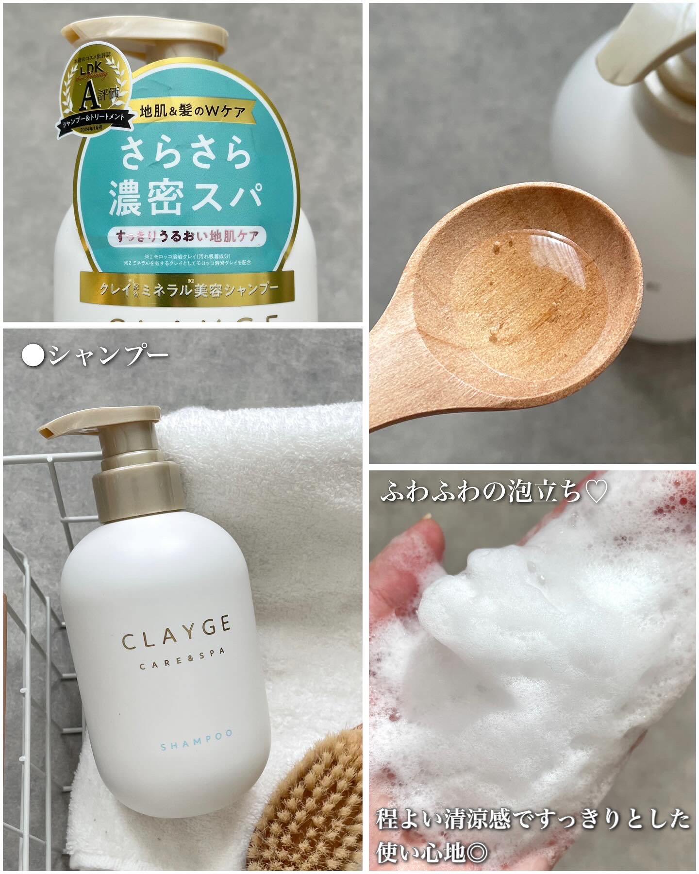 シャンプー/トリートメント SR/CLAYGE/市販シャンプーを使ったクチコミ（3枚目）