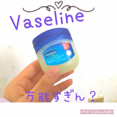 今回はヴァセリンの様々な使い方を

紹介します！

① まつ毛を伸ばす！

この方法は結構有名ですね💕

②保湿クリームとして使う！

ヴァセリン本来の使い方です

③  コスメの復活！

割れたアイシ