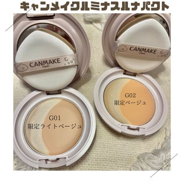 meme♡ on LIPS 「CANMAKE限定キャンメイクルミナスルナパクト限定ライトベー..」（3枚目）