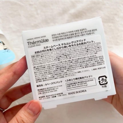 テルムレクリアパッド/STEAMBASE/トナーパッドを使ったクチコミ(2枚目)