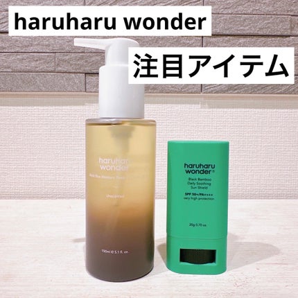 ブラックバンブーデイリー スージングサンシールド 20g SPF 50+/PA++++/haruharu wonder/日焼け止めスティックを使ったクチコミ(1枚目)