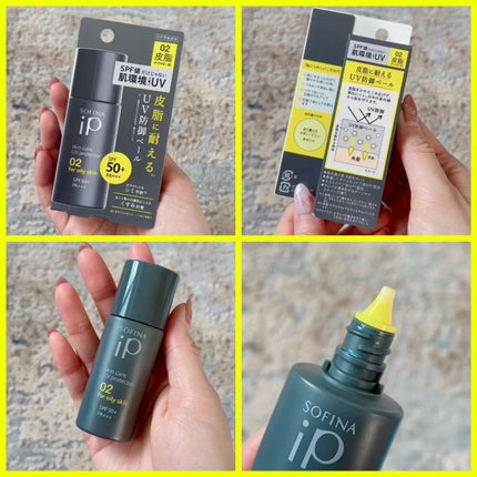 ソフィーナ iP スキンケアUV 01乾燥しがちな肌環境 SPF50+ PA++++/SOFINA iP/日焼け止めクリームを使ったクチコミ(8枚目)