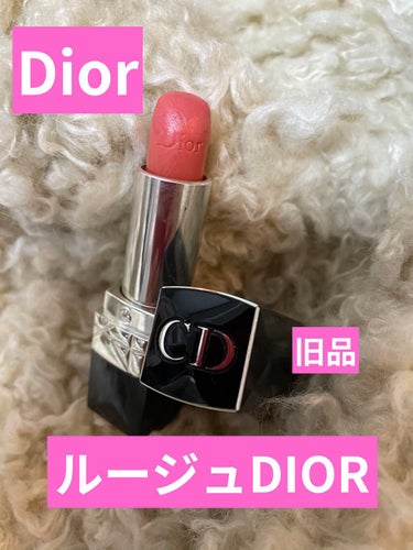 【旧】ルージュ ディオール 219 ローズ モンテーニュ/Dior/口紅を使ったクチコミ（1枚目）