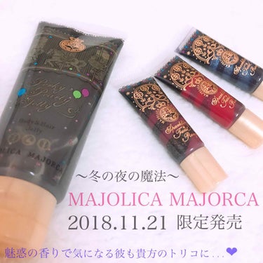 スパークリングツイストルージュ 84 スターパーティー/MAJOLICA MAJORCA/リップグロスを使ったクチコミ（1枚目）