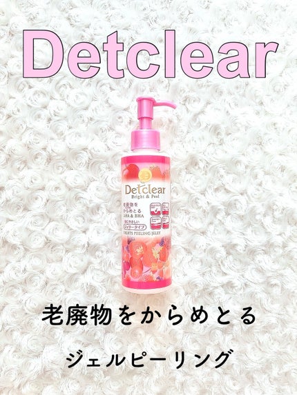 DETクリア ブライト&ピール ピーリングジェリー <ミックスベリーの香り>/Detclear/ピーリングを使ったクチコミ(1枚目)