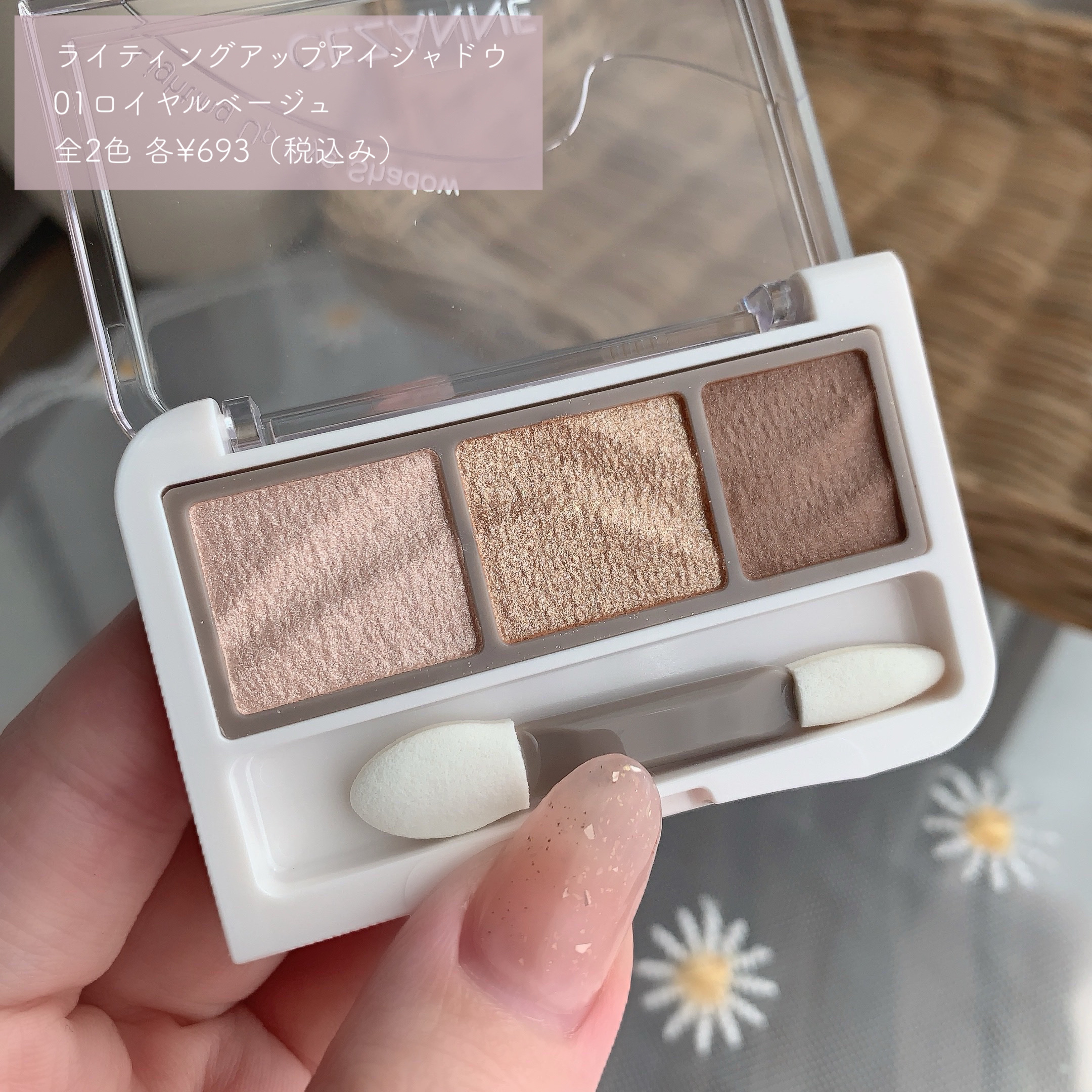 ライティングアップアイシャドウ/CEZANNE/アイシャドウを使ったクチコミ（2枚目）