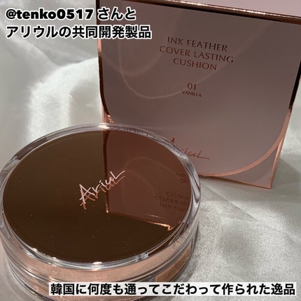 アリウル インクフェザーカバーラスティングクッション/Ariul/クッションファンデーションを使ったクチコミ(2枚目)