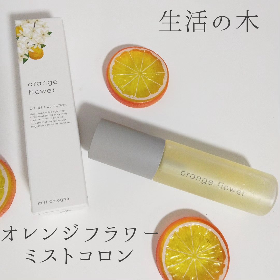 オレンジフラワーミストコロン/生活の木/香水(その他)を使ったクチコミ（1枚目）