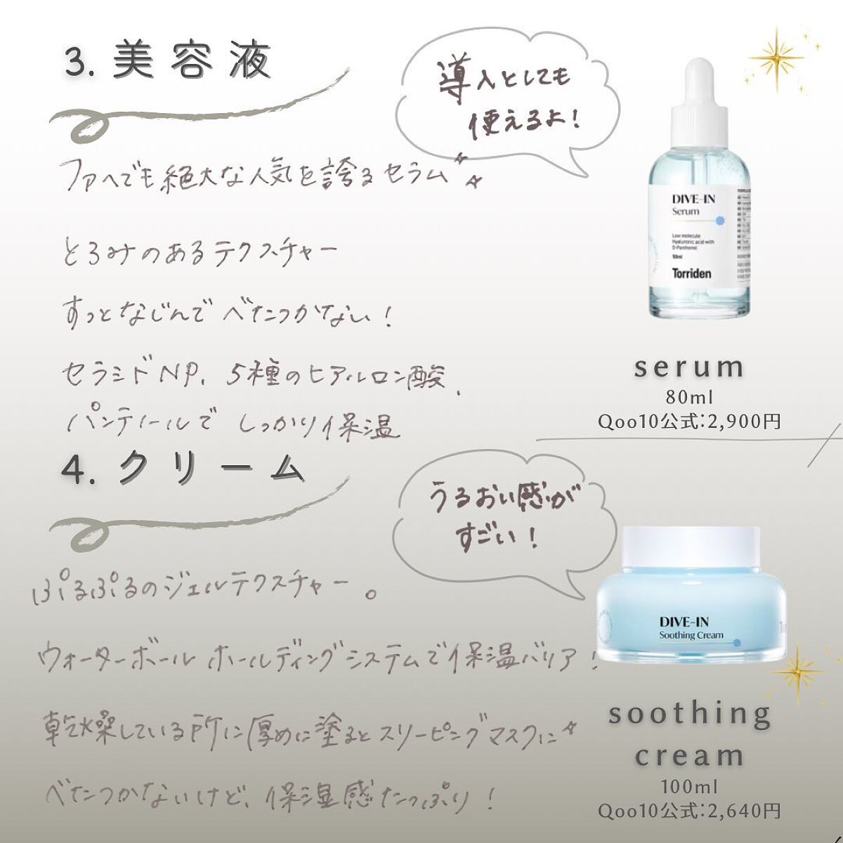 ダイブイン セラム/Torriden/美容液を使ったクチコミ（3枚目）