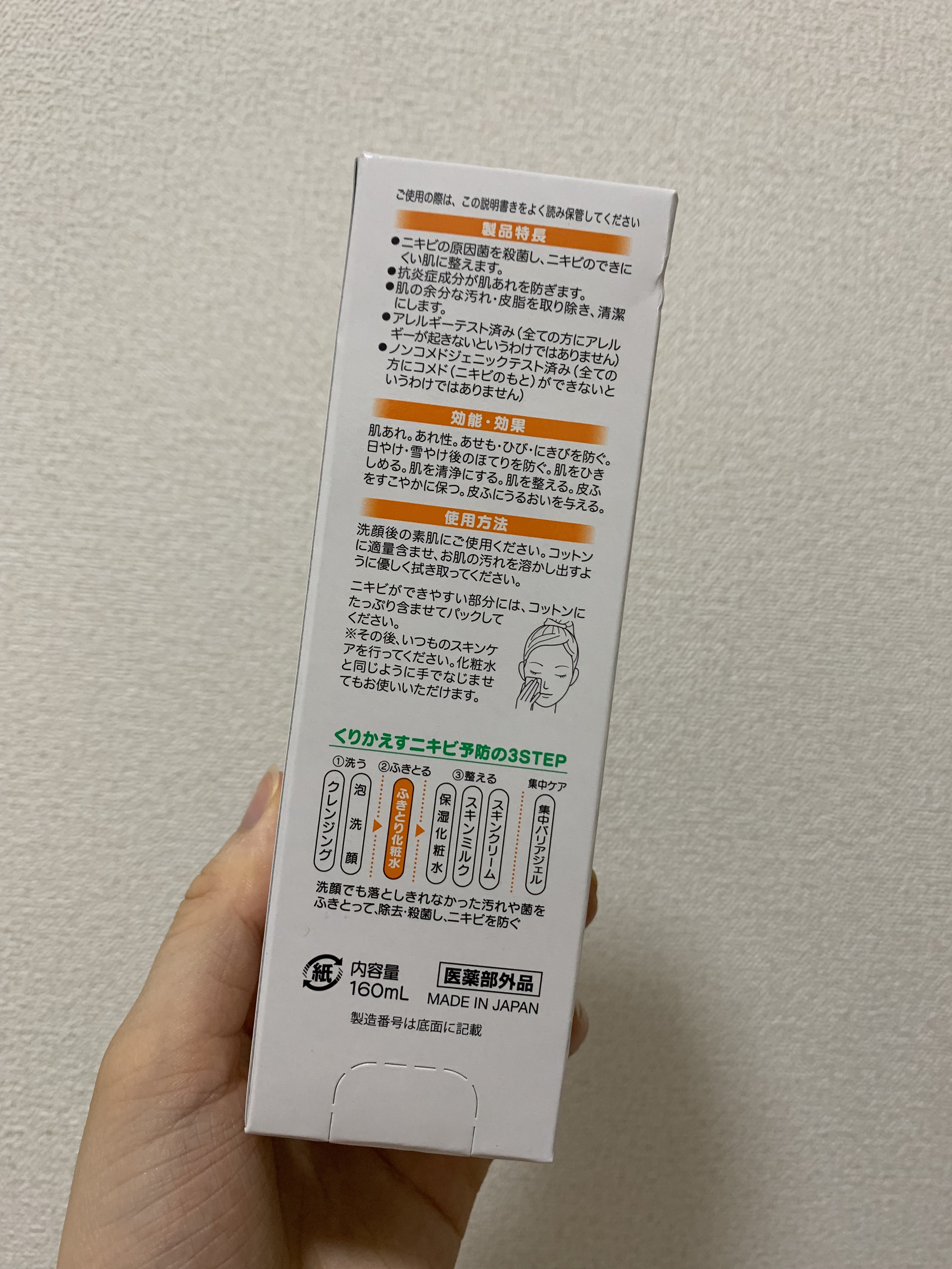 オードムーゲ 薬用ローション（ふきとり化粧水） 160ml/オードムーゲ/拭き取り化粧水を使ったクチコミ（3枚目）