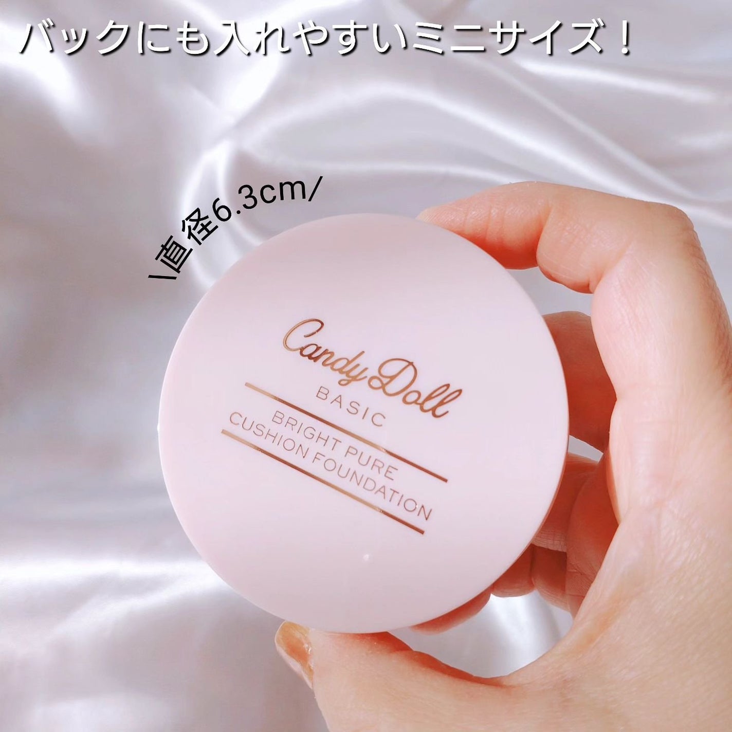 ブライトピュアベースCC/CandyDoll/CCクリームを使ったクチコミ(5枚目)