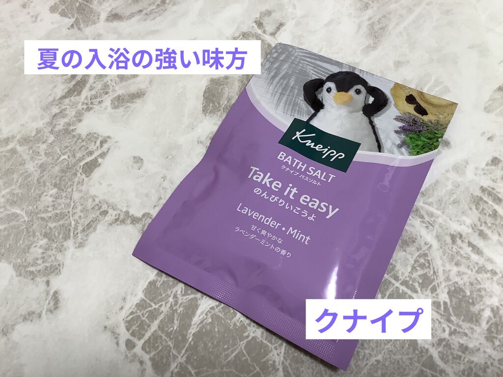 バスソルト ラベンダーミントの香り/クナイプ/無機塩系入浴剤を使ったクチコミ（1枚目）