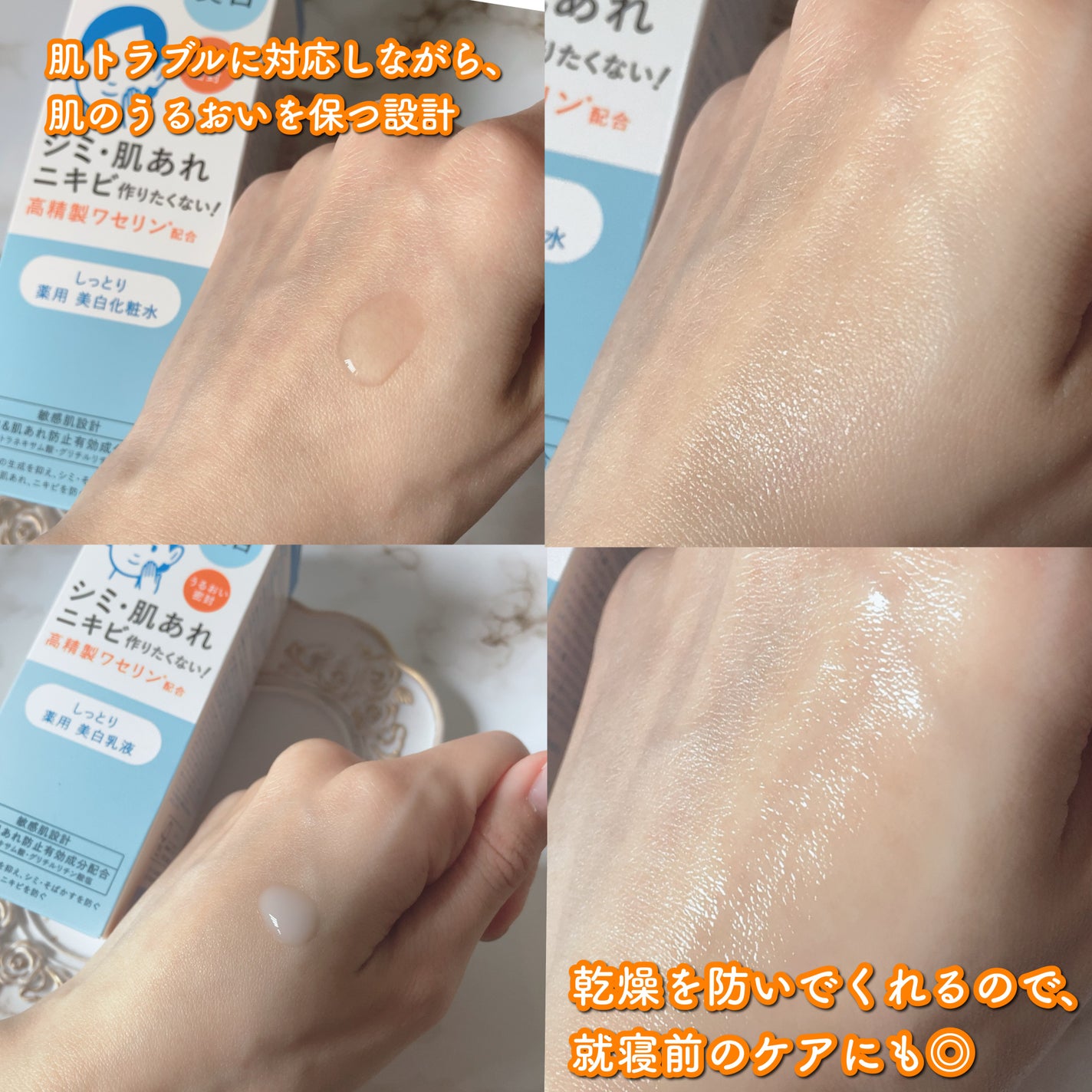 薬用クリアローション/IHADA/化粧水を使ったクチコミ(2枚目)