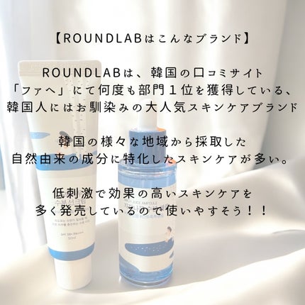 白樺水分uvクリーム/ROUND LAB/日焼け止めクリームを使ったクチコミ(2枚目)