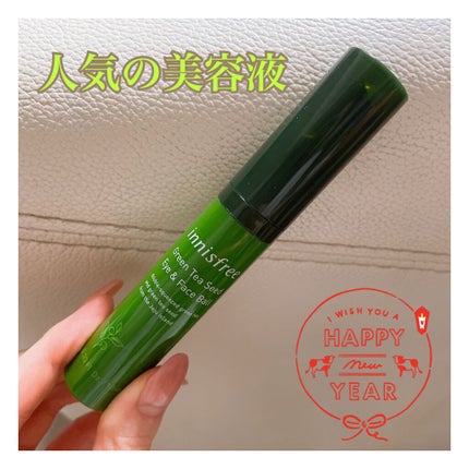 グリーンティーシード アイ&フェイスボール/innisfree/美容液を使ったクチコミ(1枚目)