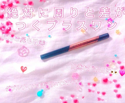 ダブルラインエキスパート/KATE/リキッドアイライナーを使ったクチコミ(1枚目)