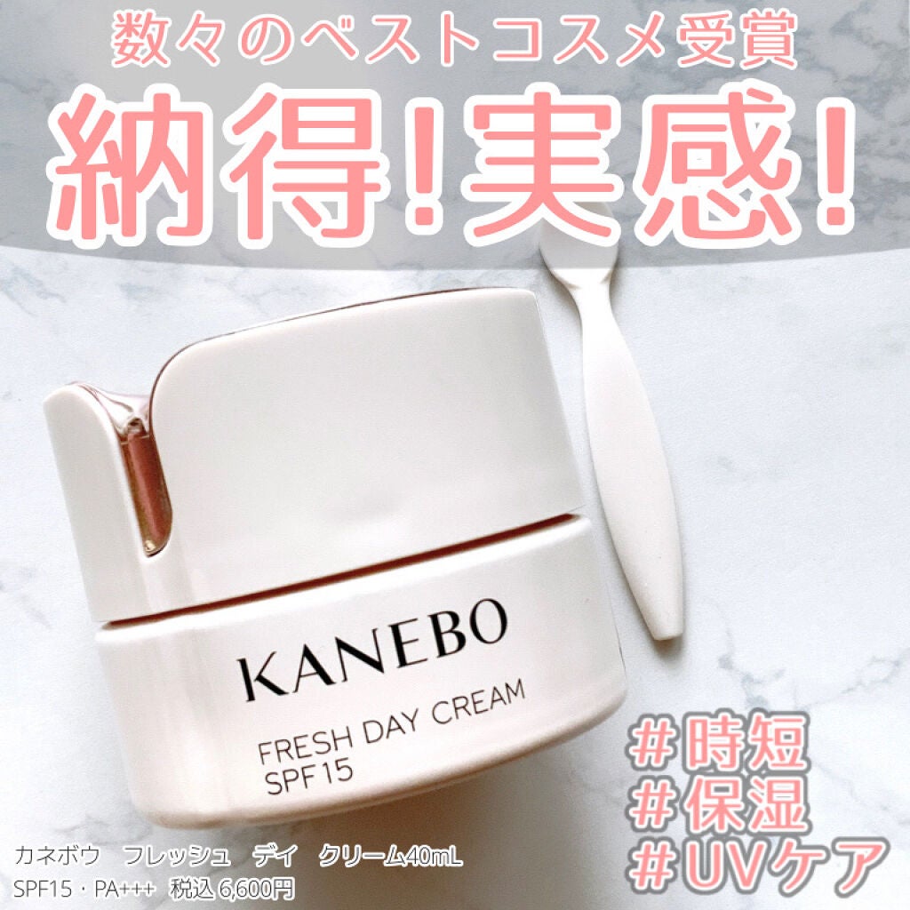 カネボウ フレッシュ デイ クリーム/KANEBO/化粧下地を使ったクチコミ(1枚目)