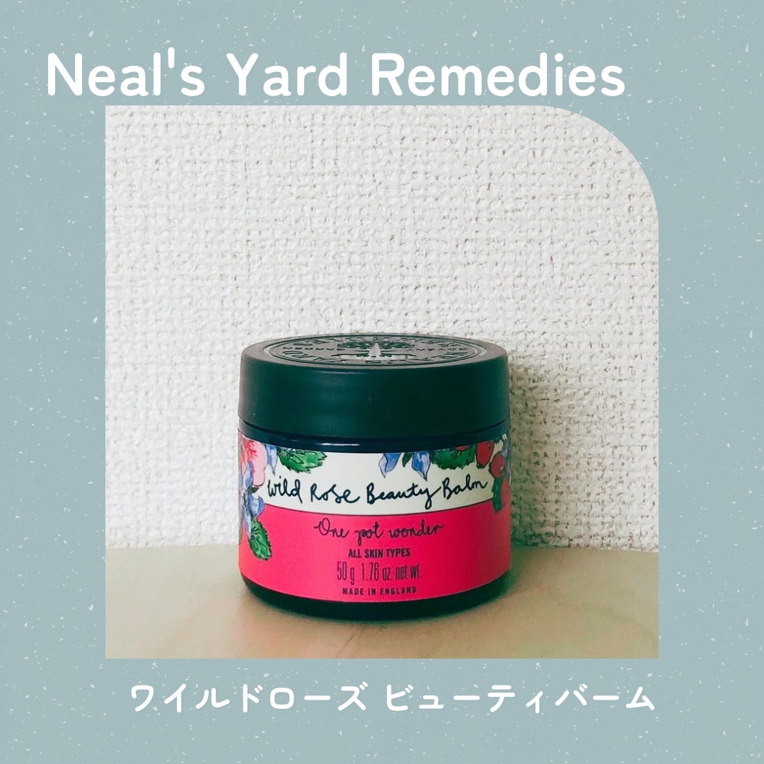 ワイルドローズビューティバーム/ニールズヤード レメディーズ/フェイスバームを使ったクチコミ（1枚目）