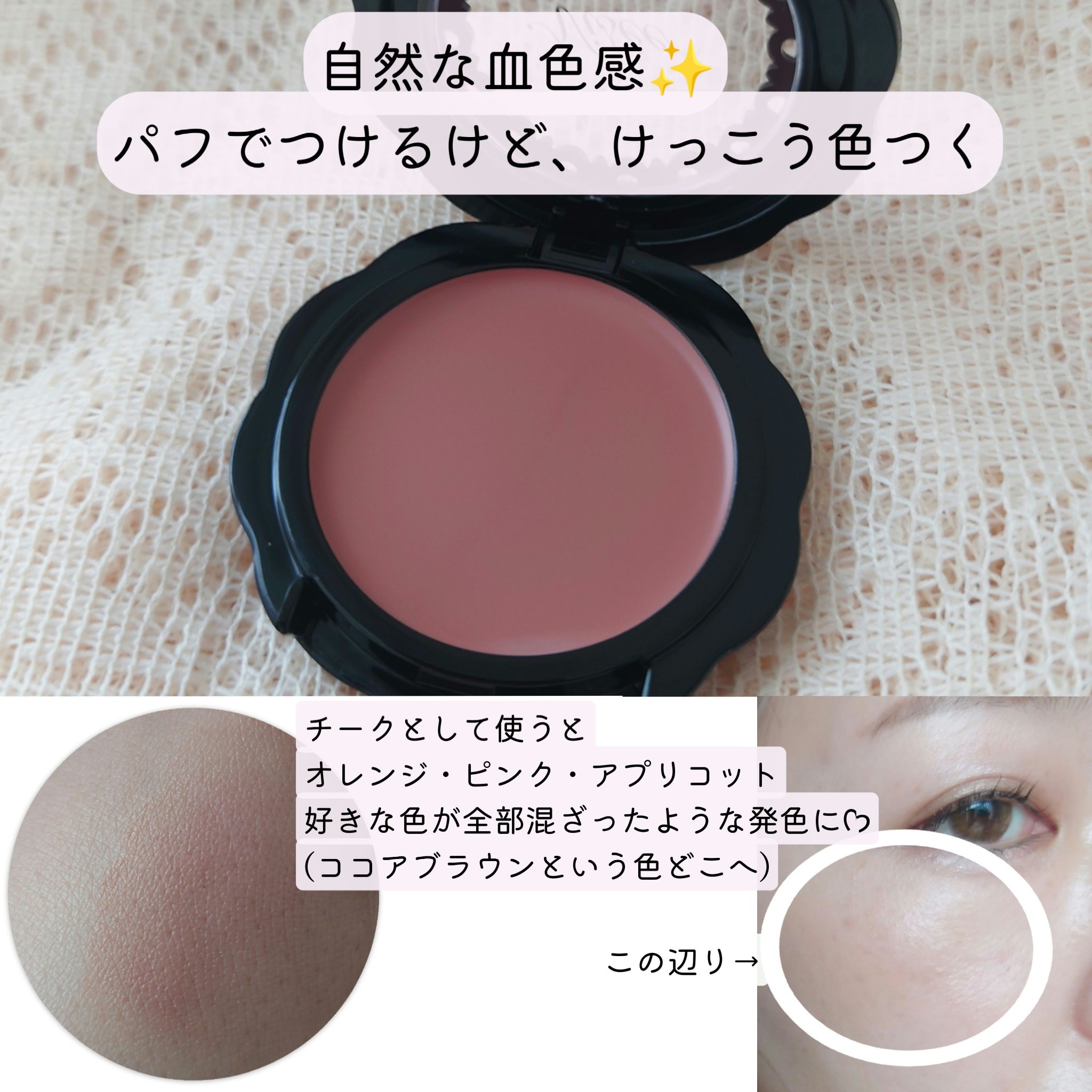 リシェ リップ＆チーククリーム Ｎ BR-9 ココアブラウン/Visée/ジェル・クリームチークを使ったクチコミ（2枚目）