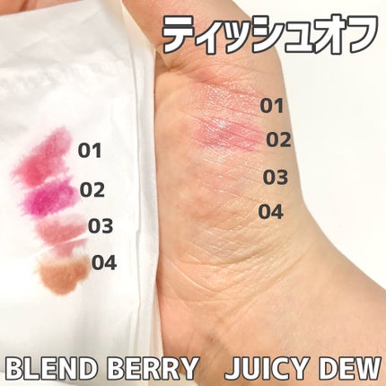 ジューシィリップデュウ/BLEND BERRY/口紅を使ったクチコミ(5枚目)