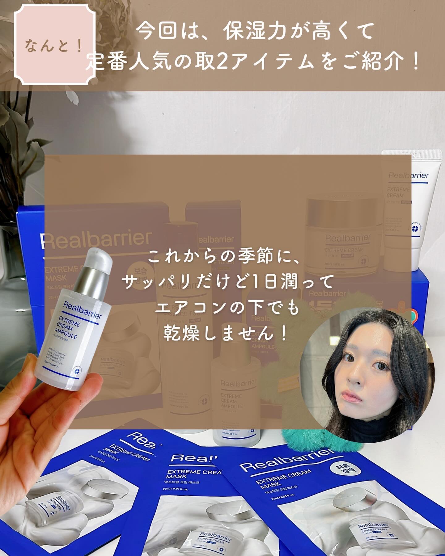 エクストリームクリームアンプル/Real Barrier/美容液を使ったクチコミ（3枚目）