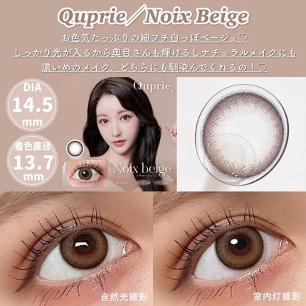 LARME MELTY SERIES(ラルムメルティシリーズ)/LARME/カラーコンタクトレンズを使ったクチコミ(2枚目)