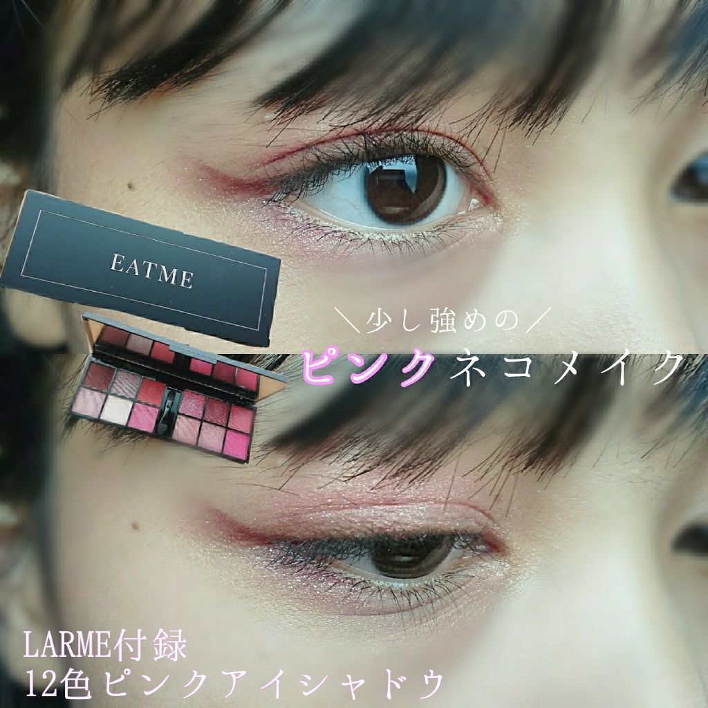 LARME(ラルム) 2019年9月号/LARME/雑誌を使ったクチコミ（1枚目）