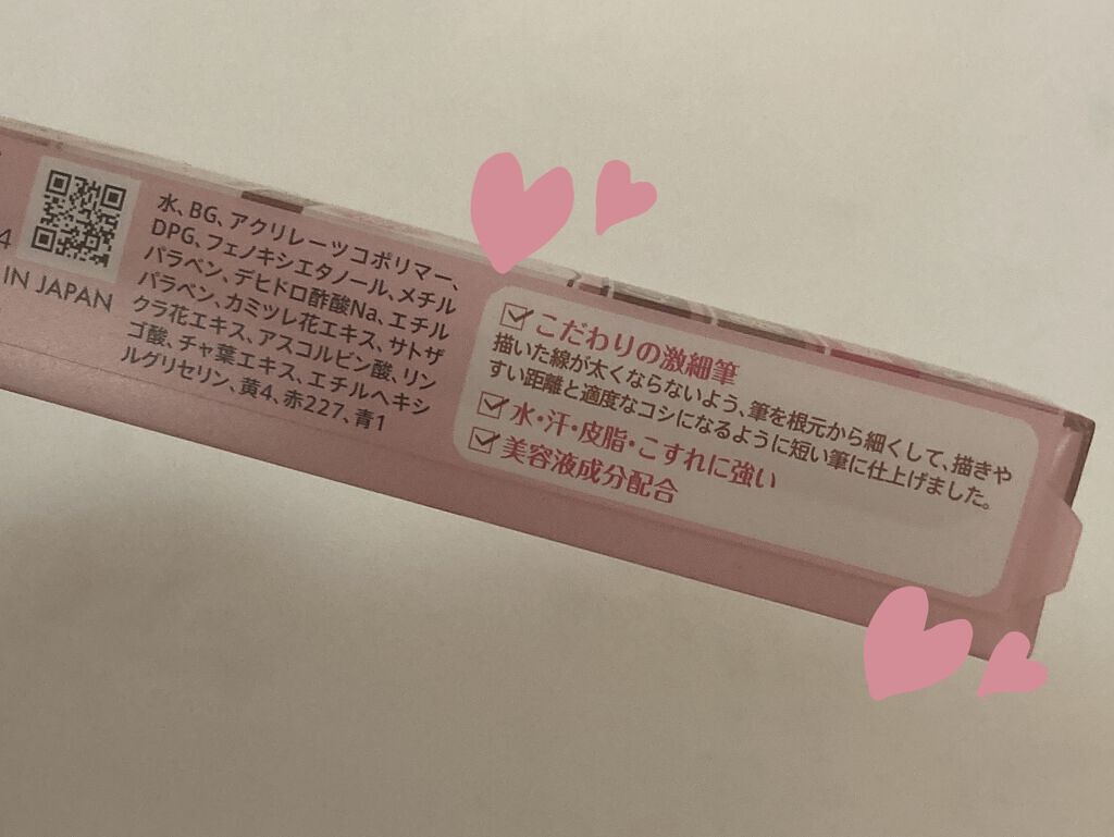 3wayスリムシェードライナー/キャンメイク/リキッドアイライナーを使ったクチコミ（3枚目）