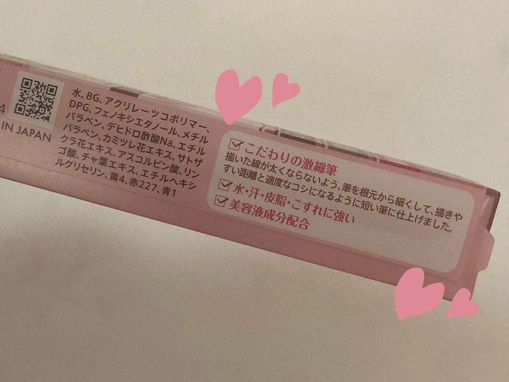 3wayスリムシェードライナー/キャンメイク/リキッドアイライナーを使ったクチコミ(3枚目)