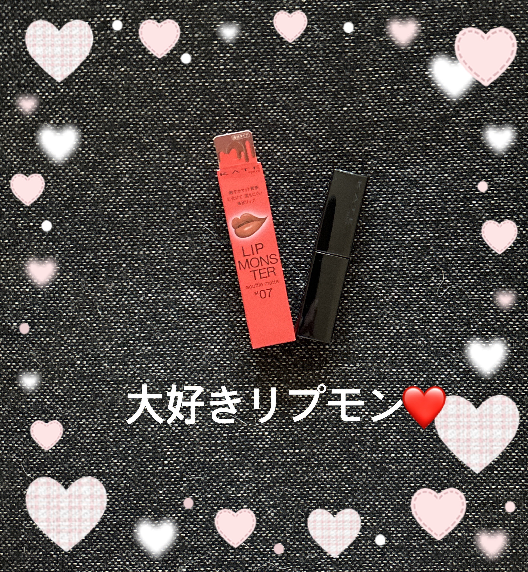 リップモンスター スフレマット M07 焦がしパンの運命/KATE/口紅を使ったクチコミ（1枚目）
