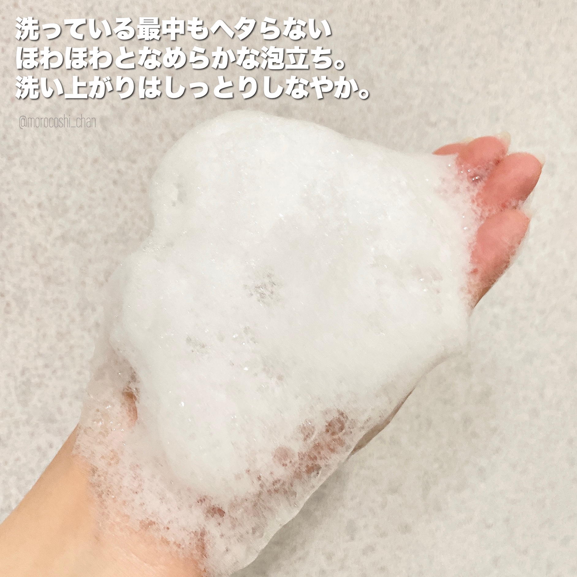 ムーンパール モイスチャー ボディウォッシュ/ミキモト コスメティックス/ボディソープを使ったクチコミ（3枚目）