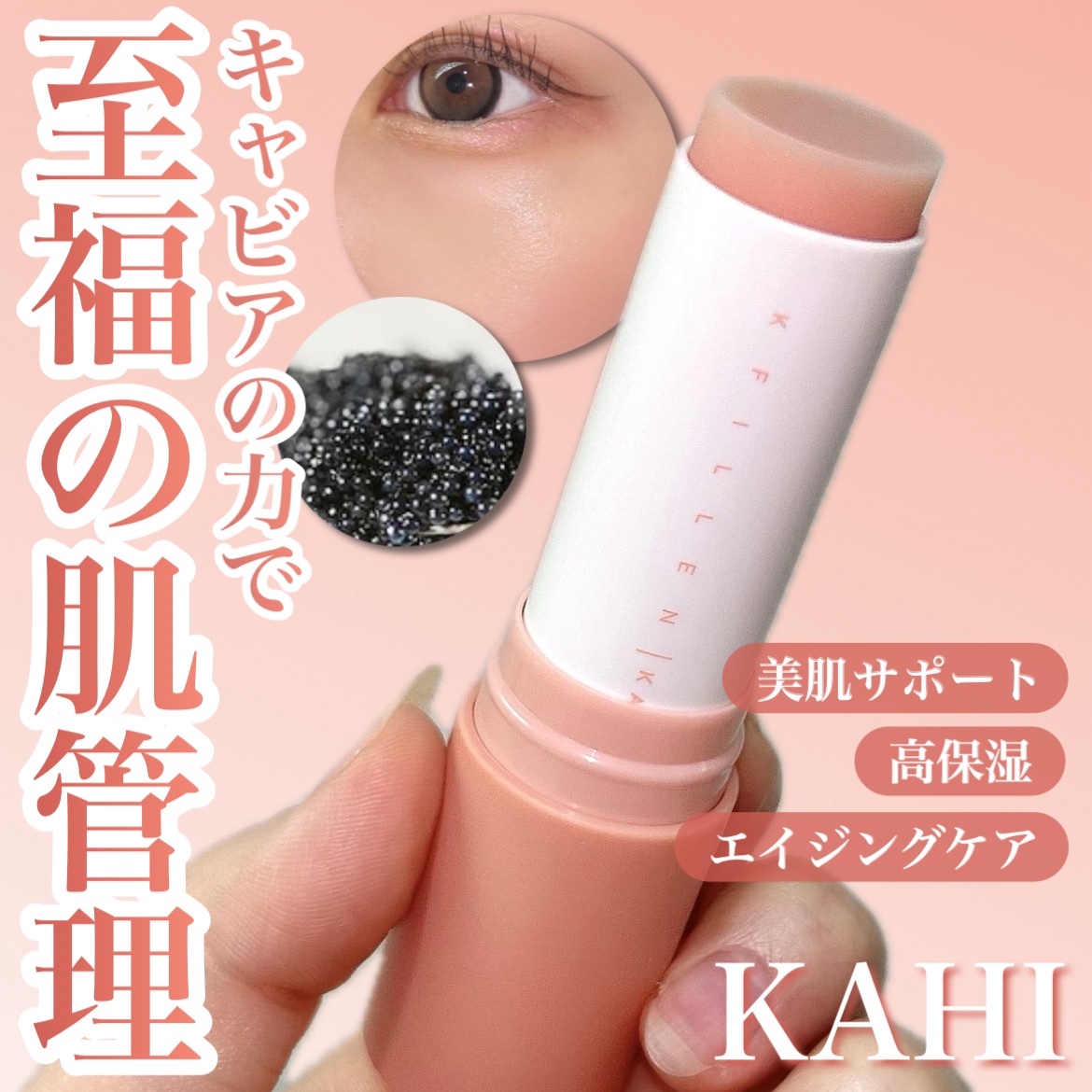 KAHI マルチバームCVのクチコミ「【KAHI】 マルチバーム CV
Qoo10参考価格 ¥5,580
＿＿＿＿＿＿＿＿＿＿＿＿＿.....」（1枚目）