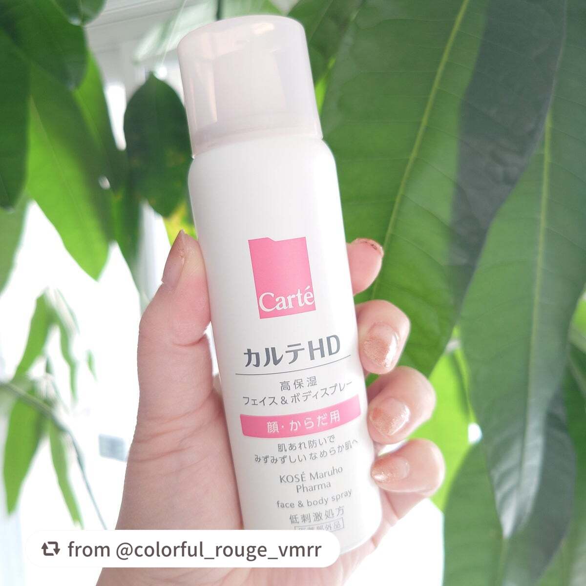 カルテHD モイスチュア フェイス&ボディスプレー/カルテHD/ミスト状化粧水を使ったクチコミ(2枚目)