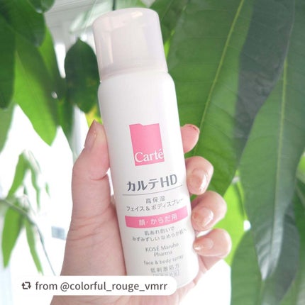 カルテHD モイスチュア フェイス&ボディスプレー/カルテHD/ミスト状化粧水を使ったクチコミ(2枚目)