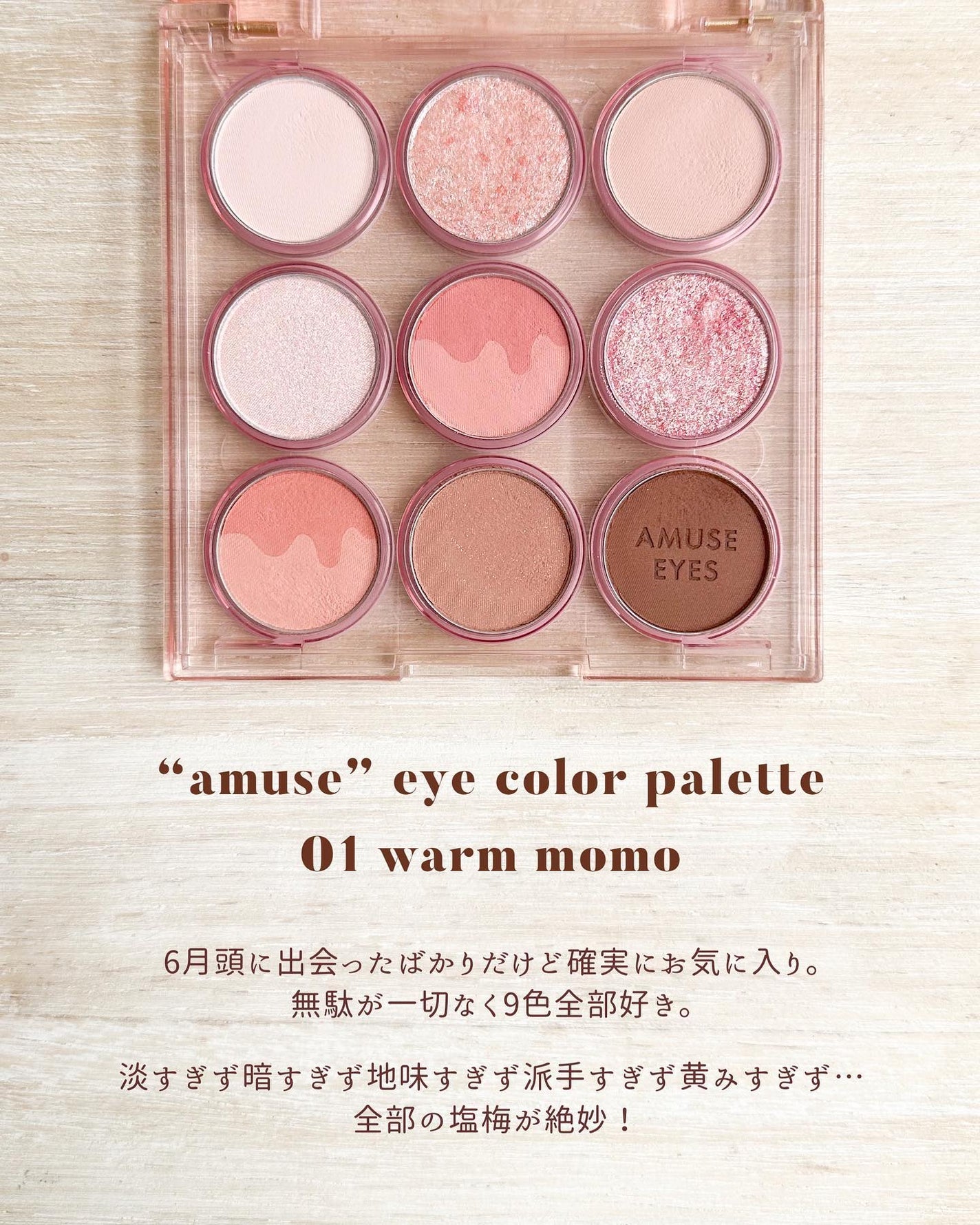 アイカラーレーション/LUNASOL/アイシャドウパレットを使ったクチコミ(9枚目)