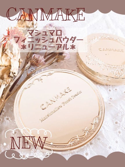 マシュマロフィニッシュパウダー/キャンメイク/プレストパウダーを使ったクチコミ(1枚目)