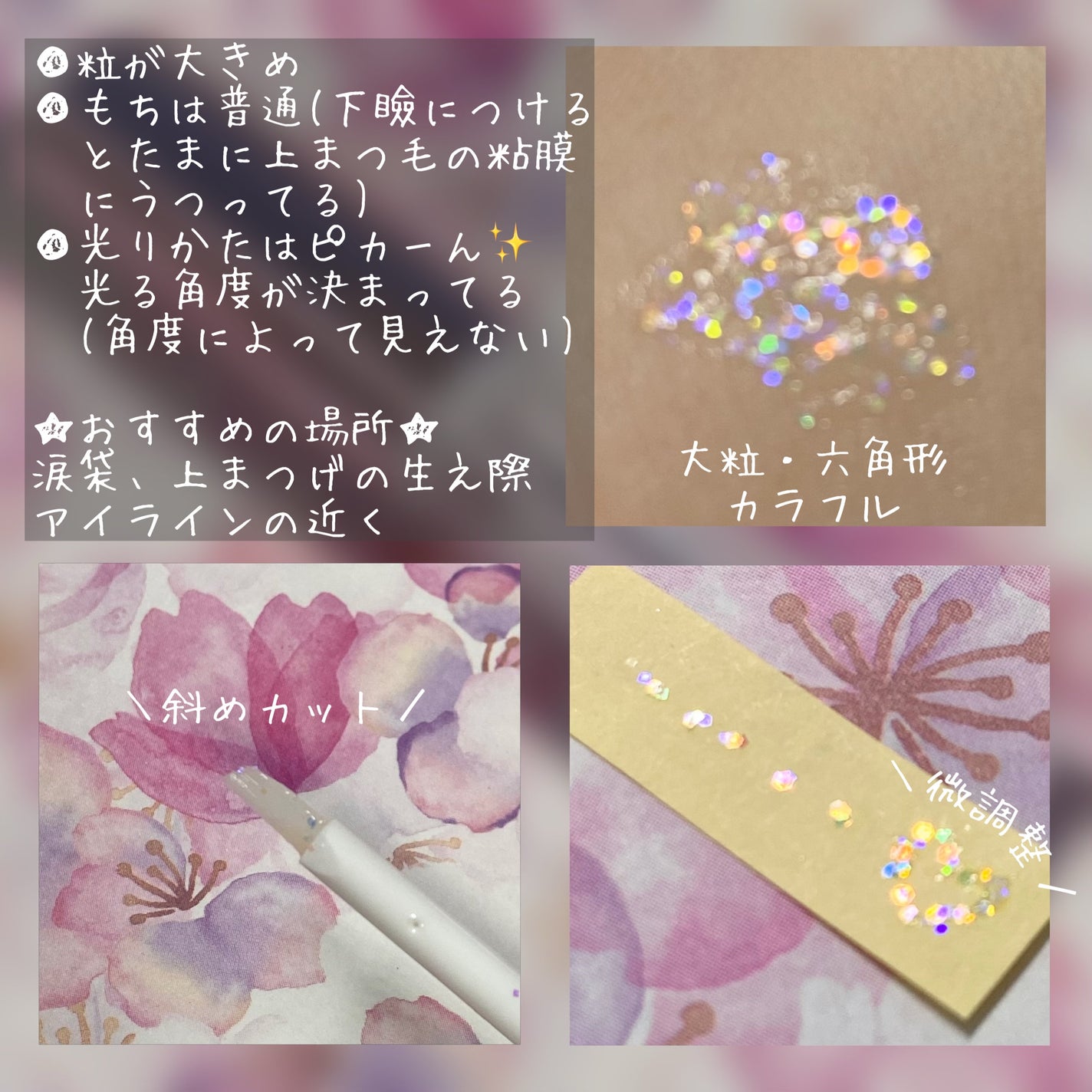 ウォンジョンヨ ダイヤモンドライナー/Wonjungyo/リキッドアイシャドウを使ったクチコミ(3枚目)